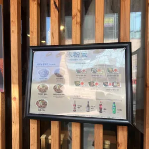 미분당 리뷰 사진