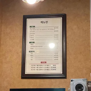팔덕식당 리뷰 사진