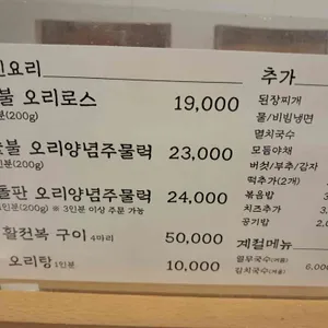 장지리오리농장 리뷰 사진