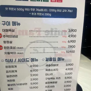 신촌스마일삼겹 리뷰 사진