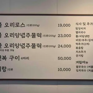 장지리오리농장 리뷰 사진