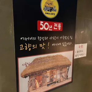 둥근상 시골집 리뷰 사진