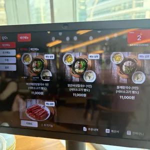 등촌샤브칼국수 리뷰 사진