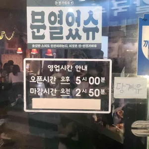 추억의 대포집 리뷰 사진