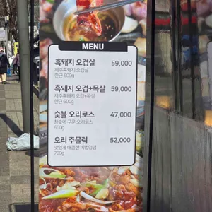 까치화로 화돌농장 리뷰 사진