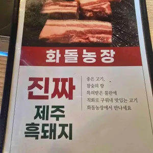 까치화로 화돌농장 리뷰 사진