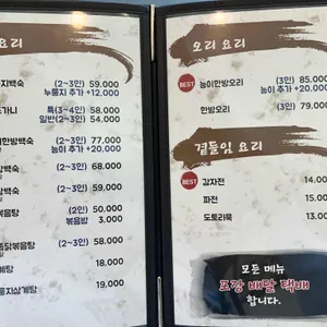 초원의집 리뷰 사진