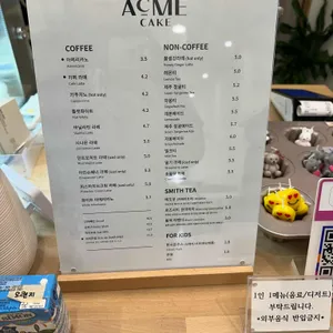 애크미 케이크 리뷰 사진