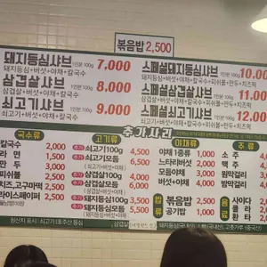 최진엽샤브샤브 리뷰 사진