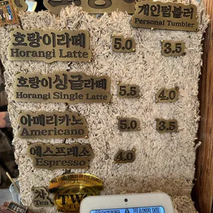 호랑이 리뷰 사진