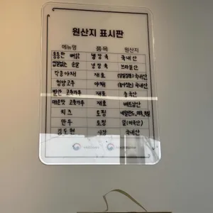 모아모찜닭 리뷰 사진