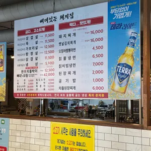 뼈대있는돼지집 리뷰 사진