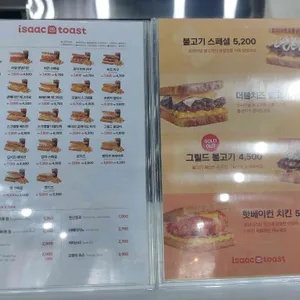 이삭토스트 리뷰 사진