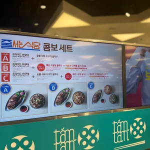 땀땀 리뷰 사진
