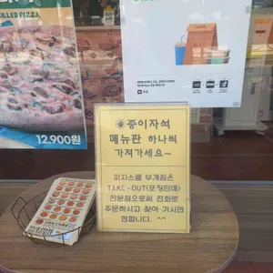 피자스쿨 리뷰 사진