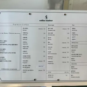 커피팀버 리뷰 사진