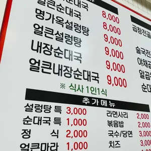 명가옥 리뷰 사진