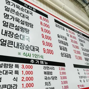 명가옥 리뷰 사진