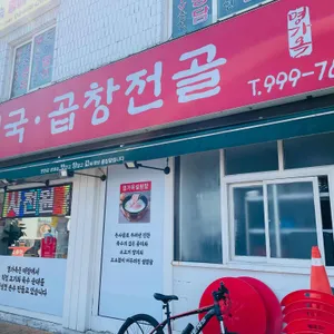 명가옥 리뷰 사진