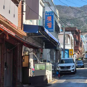 작은시장횟집 리뷰 사진