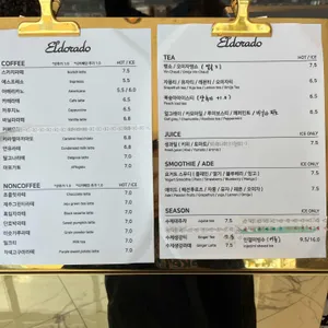 엘도라도 리뷰 사진