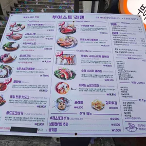 부어스트라덴 리뷰 사진