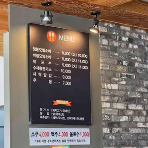 면사무소 리뷰 사진