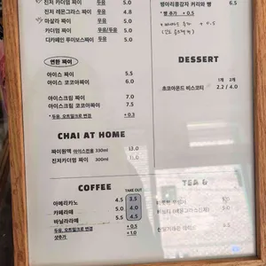 두더지짜이집 리뷰 사진