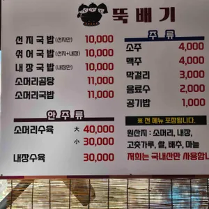 뚝배기선지국밥 리뷰 사진