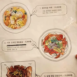 명륜건강원 리뷰 사진