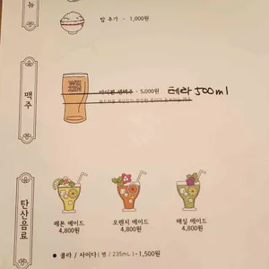 명륜건강원 리뷰 사진