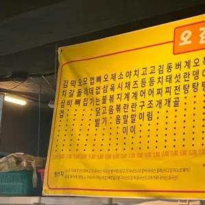 오감만족 리뷰 사진