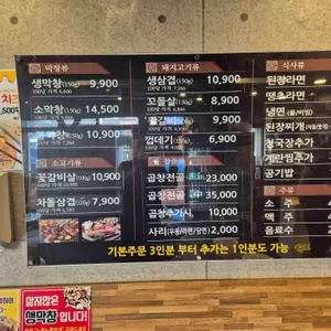 불막열삼 리뷰 사진