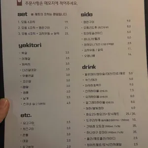 야키토리 세이고 리뷰 사진