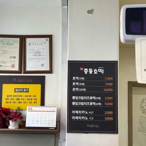 중동호떡 리뷰 사진