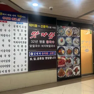 맛자랑 리뷰 사진