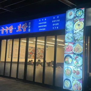 맛자랑 리뷰 사진