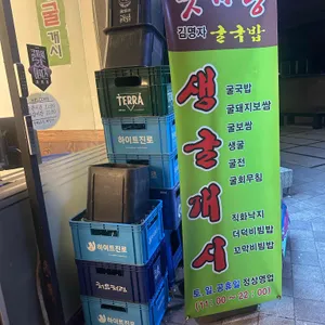 맛자랑 리뷰 사진