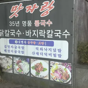맛자랑 리뷰 사진