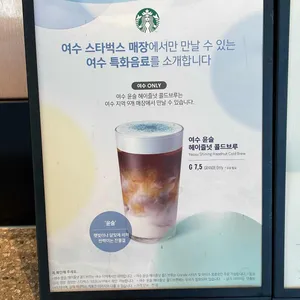 스타벅스 리뷰 사진
