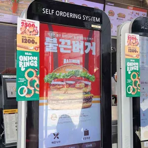 버거킹 리뷰 사진