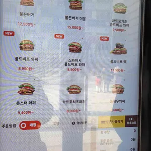 버거킹 리뷰 사진