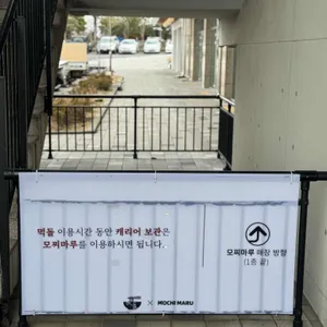 먹돌 리뷰 사진