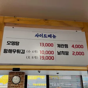 통큰손쭈꾸미마을 리뷰 사진