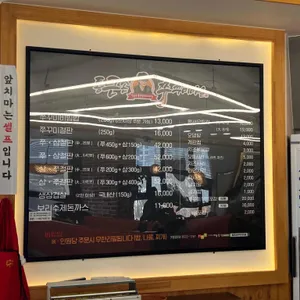 통큰손쭈꾸미마을 리뷰 사진