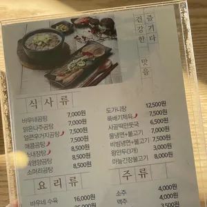 바우네나주곰탕 리뷰 사진