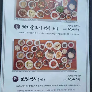 풍원장 시골밥상집 리뷰 사진