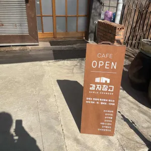 감자창고 리뷰 사진