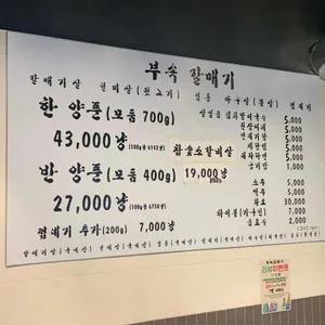부속갈매기 리뷰 사진