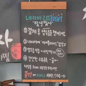 찜생찜사 묵은지김치찜 리뷰 사진